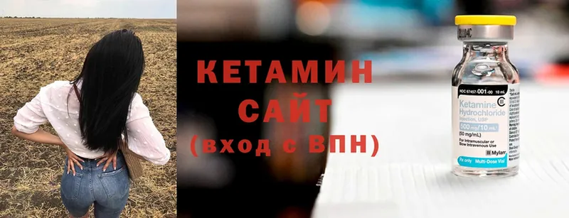 КЕТАМИН ketamine  Горняк 