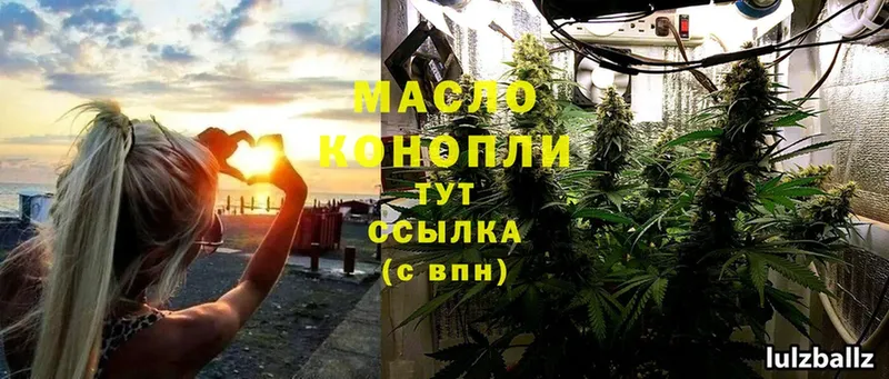 ТГК гашишное масло  сколько стоит  Горняк 